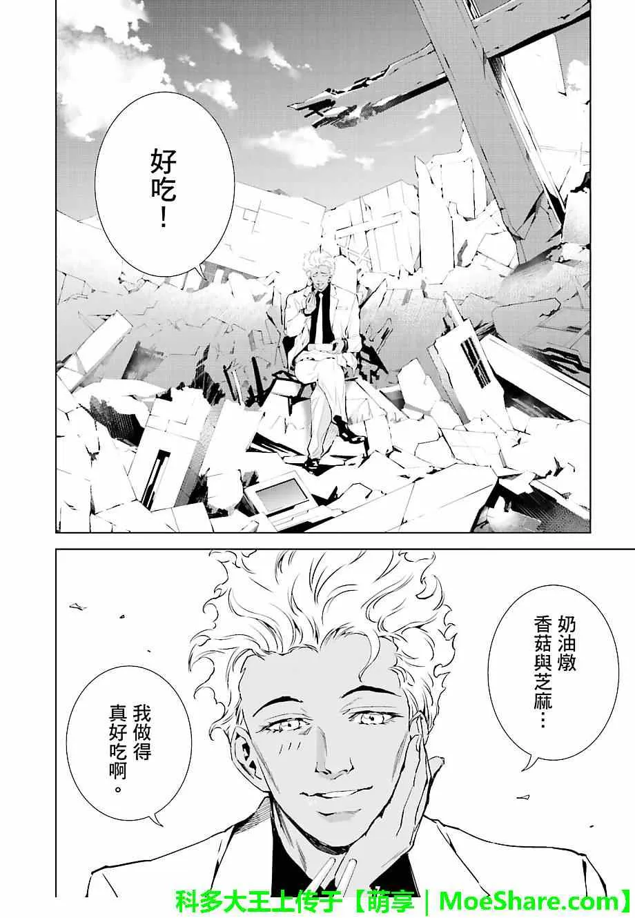 第21话 第12页