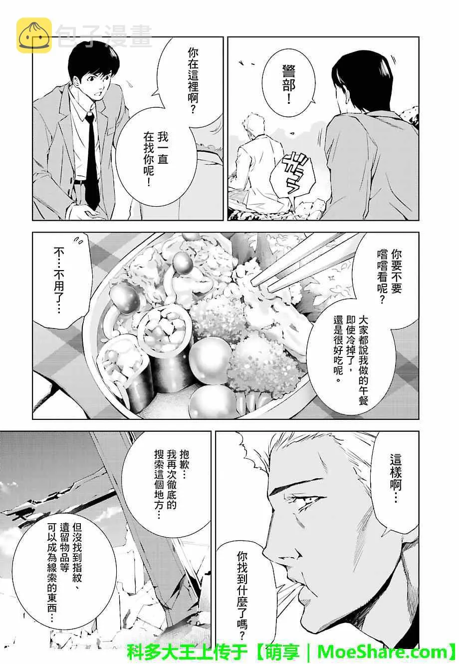 第21话 第13页