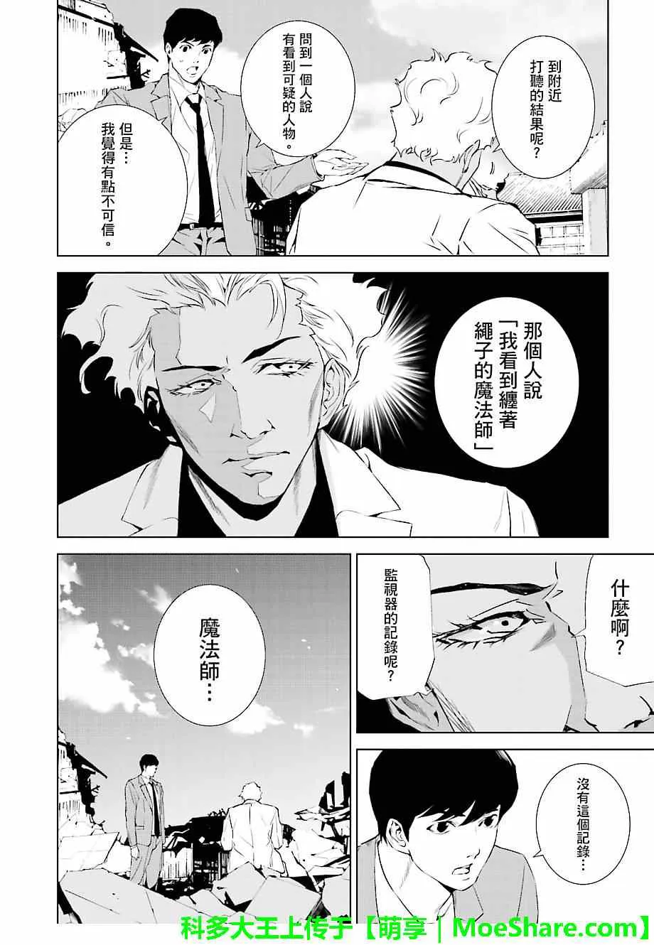 第21话 第14页