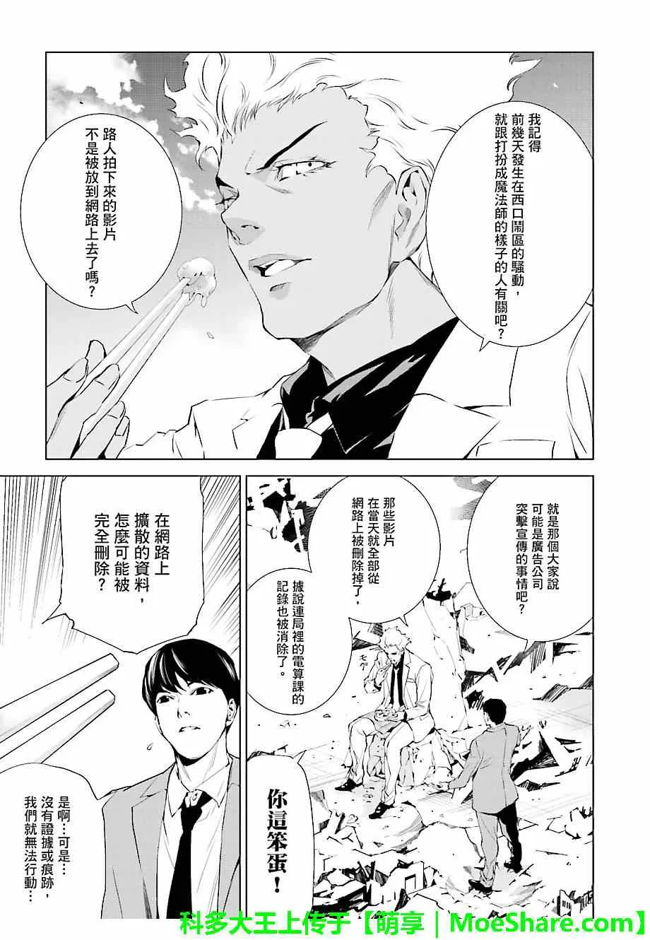 第21话 第15页