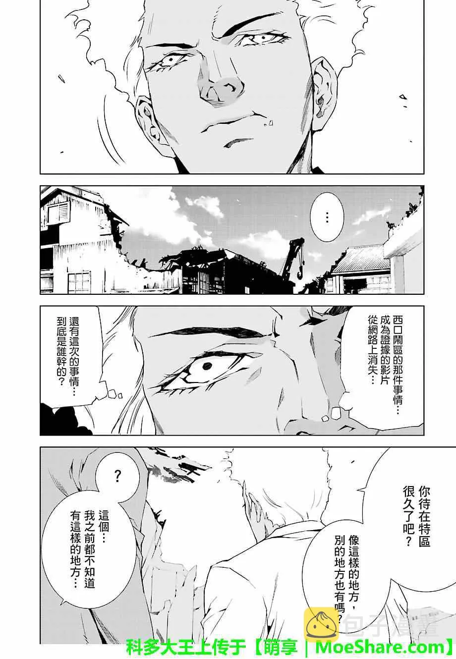 第21话 第16页