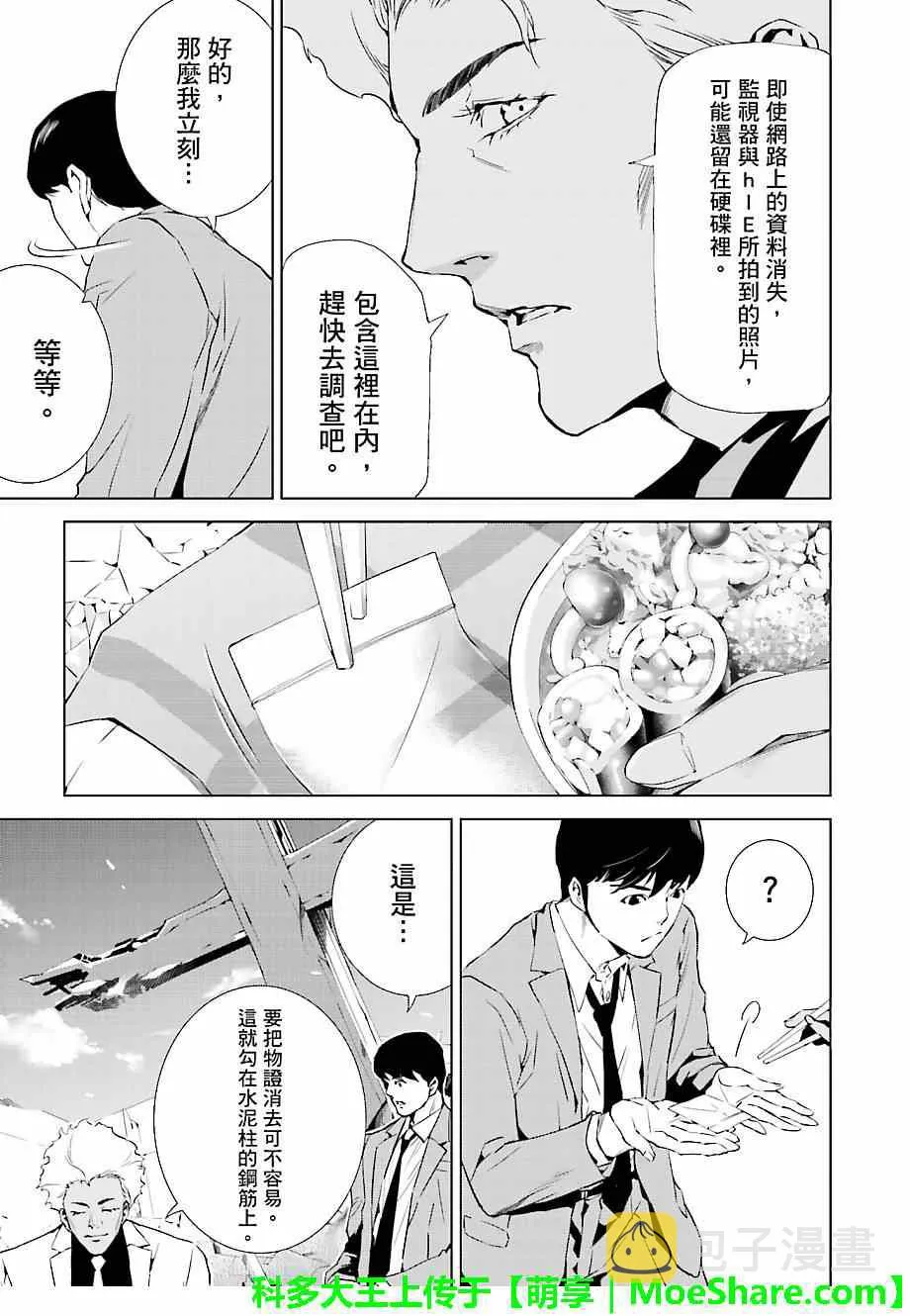 第21话 第17页