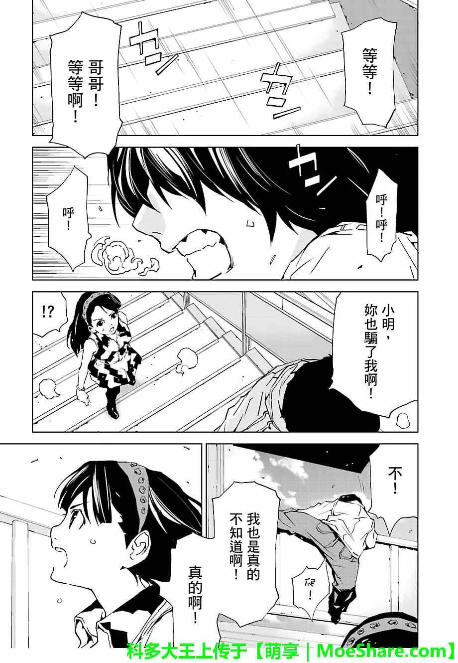 第22话 第1页