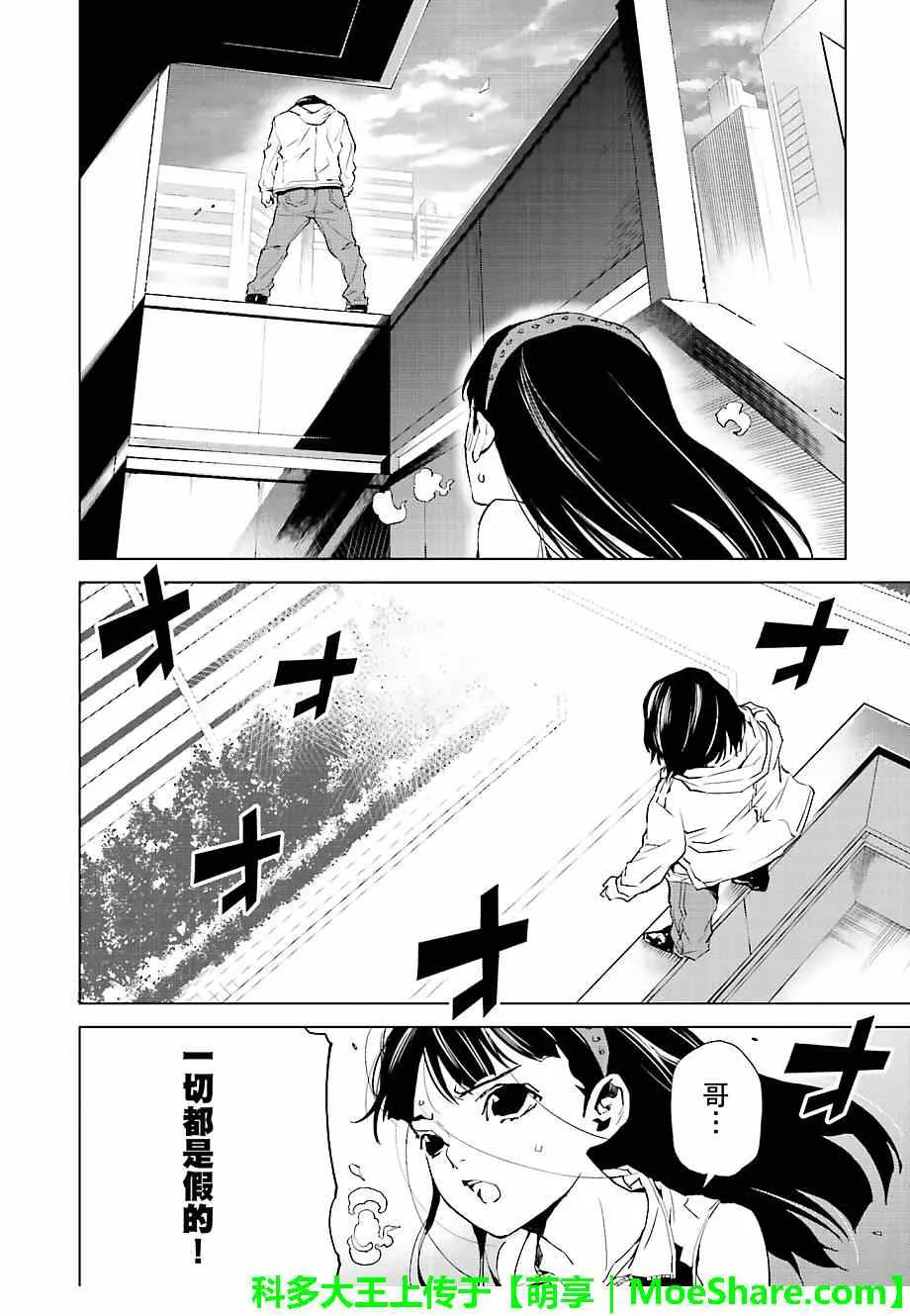第22话 第2页
