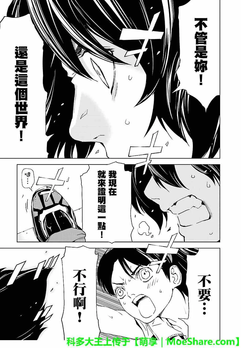 第22话 第3页