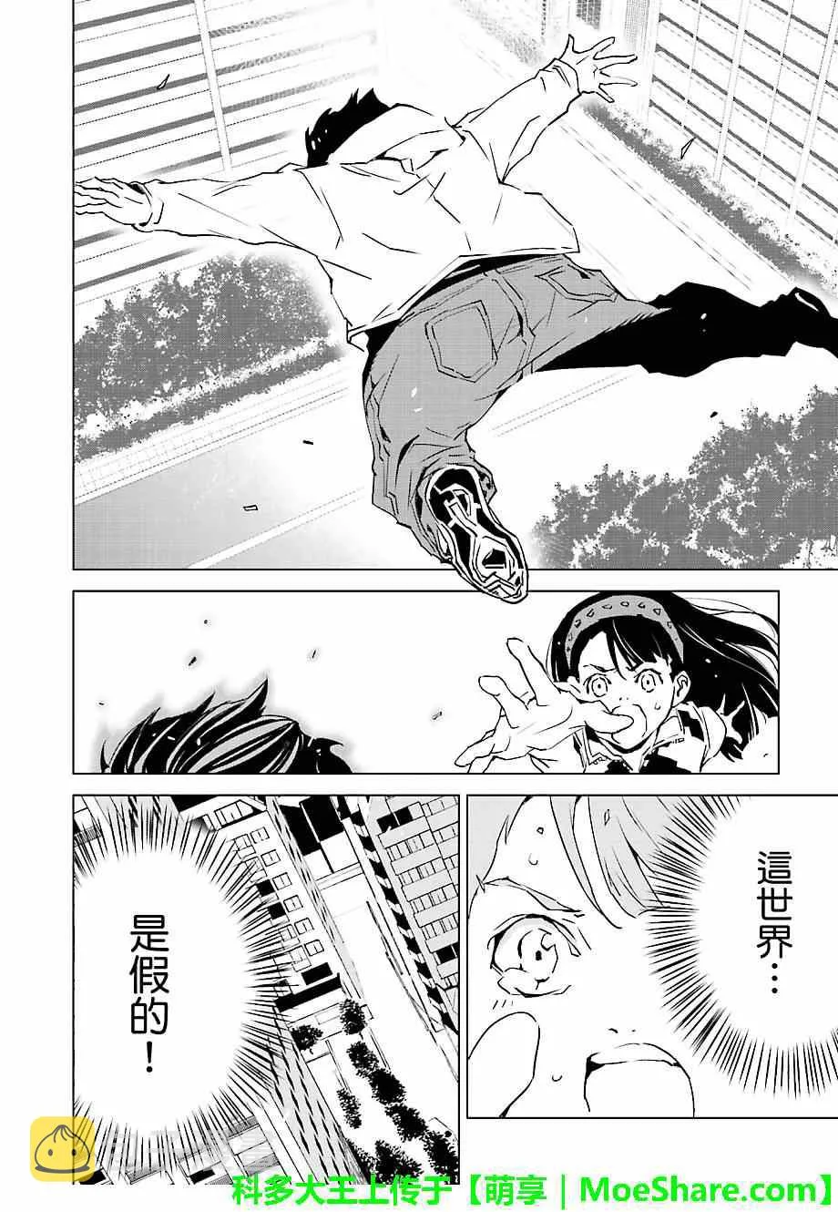 第22话 第4页