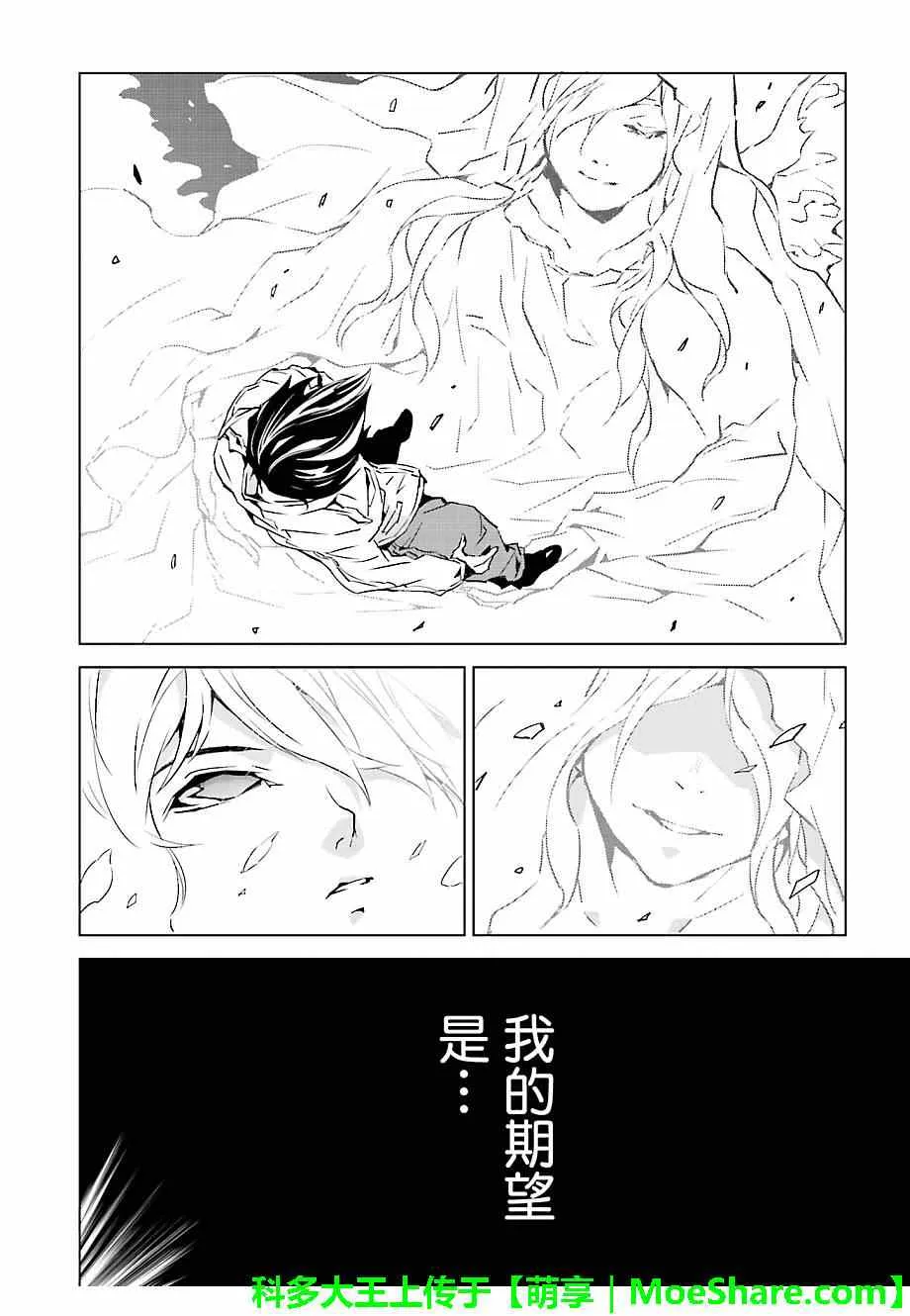 第22话 第6页