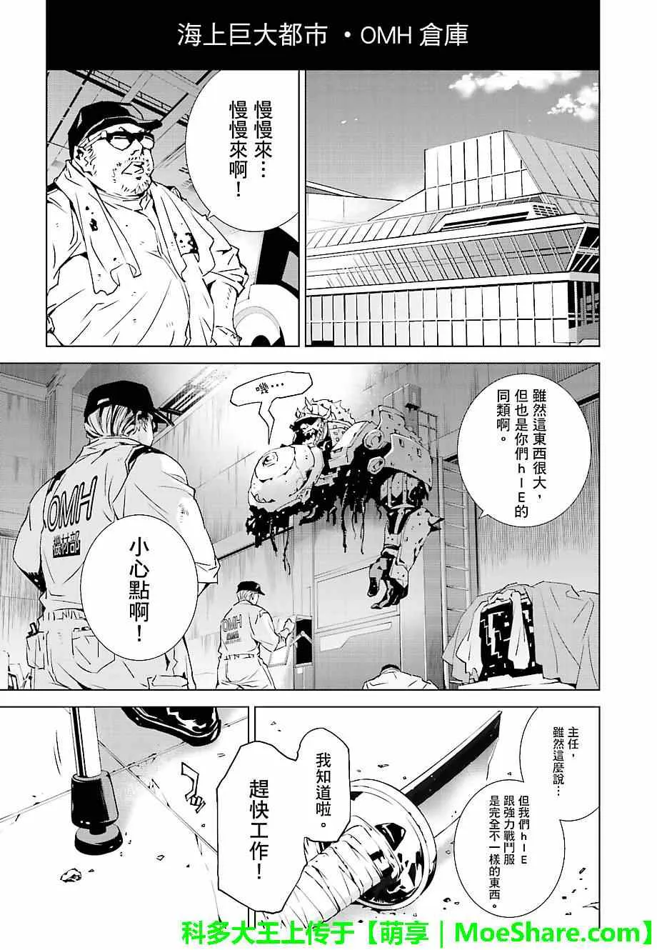 第22话 第9页