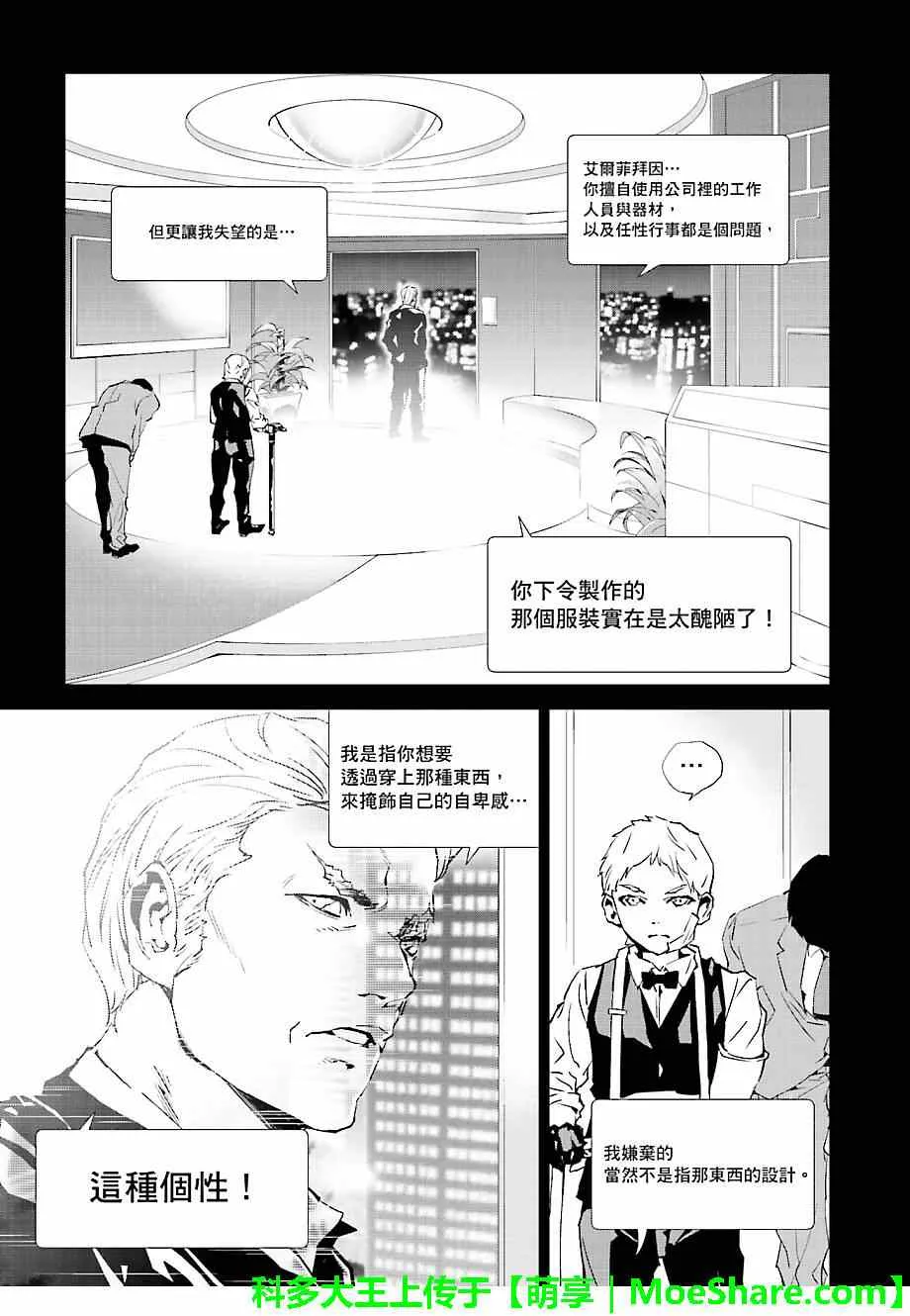 第22话 第11页