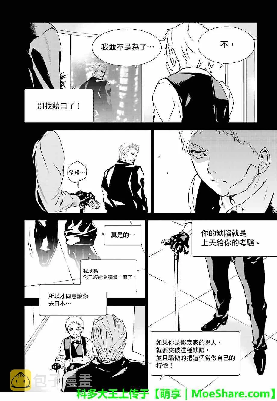第22话 第12页