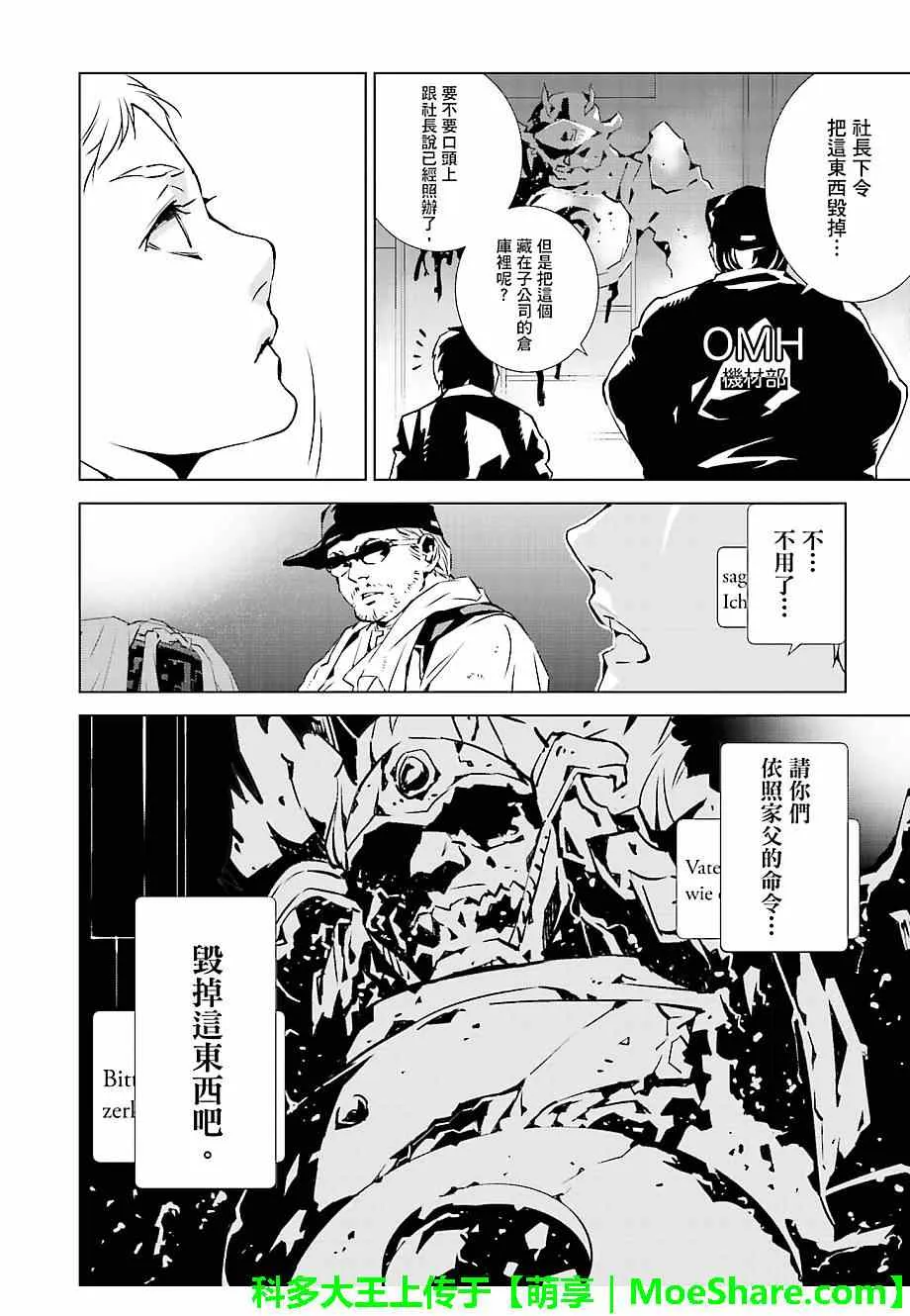 第22话 第14页