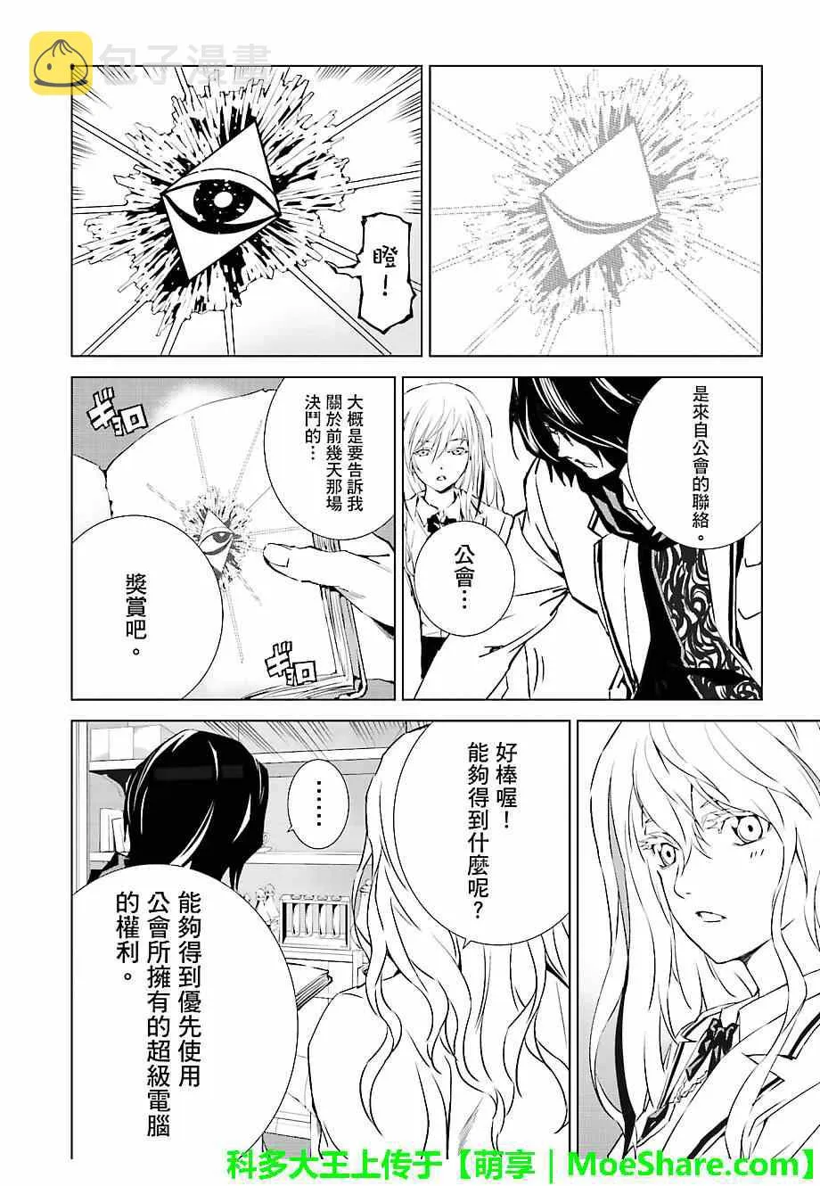 第22话 第16页