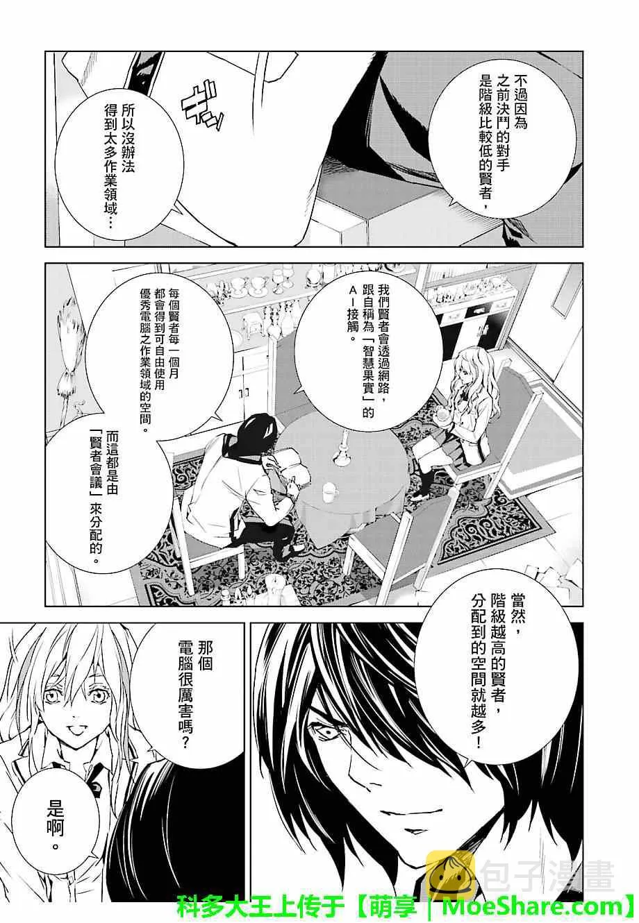 第22话 第17页