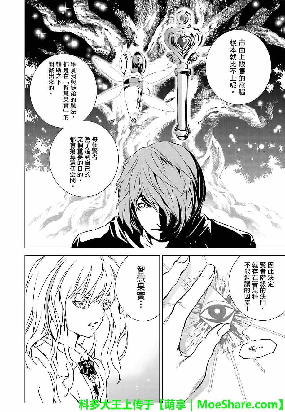 第22话 第18页