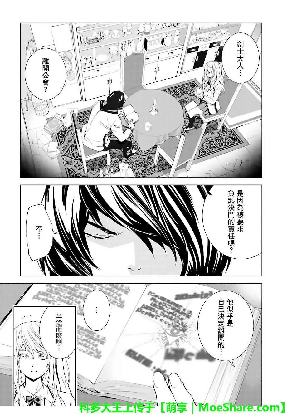 第23话 第1页