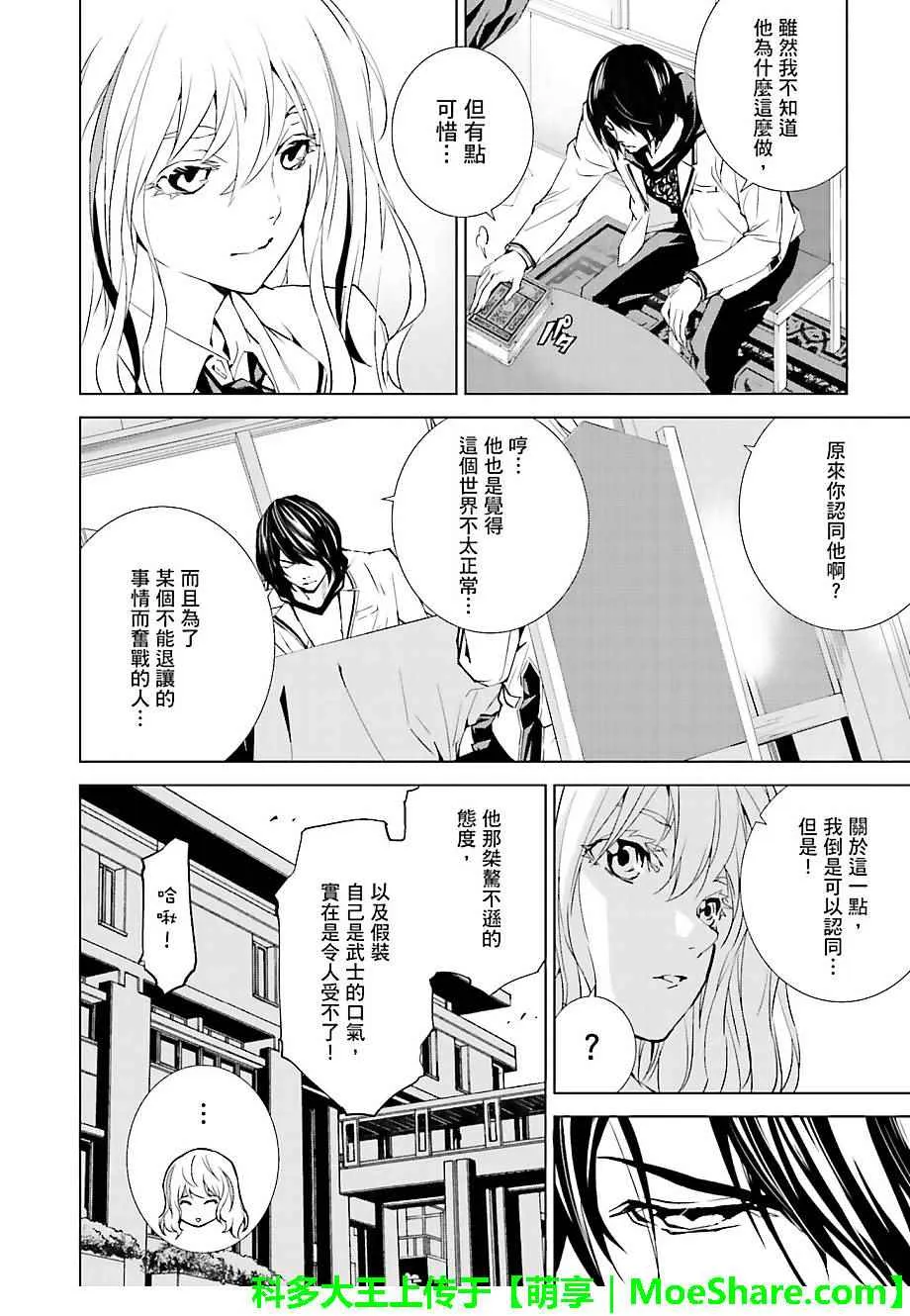第23话 第2页