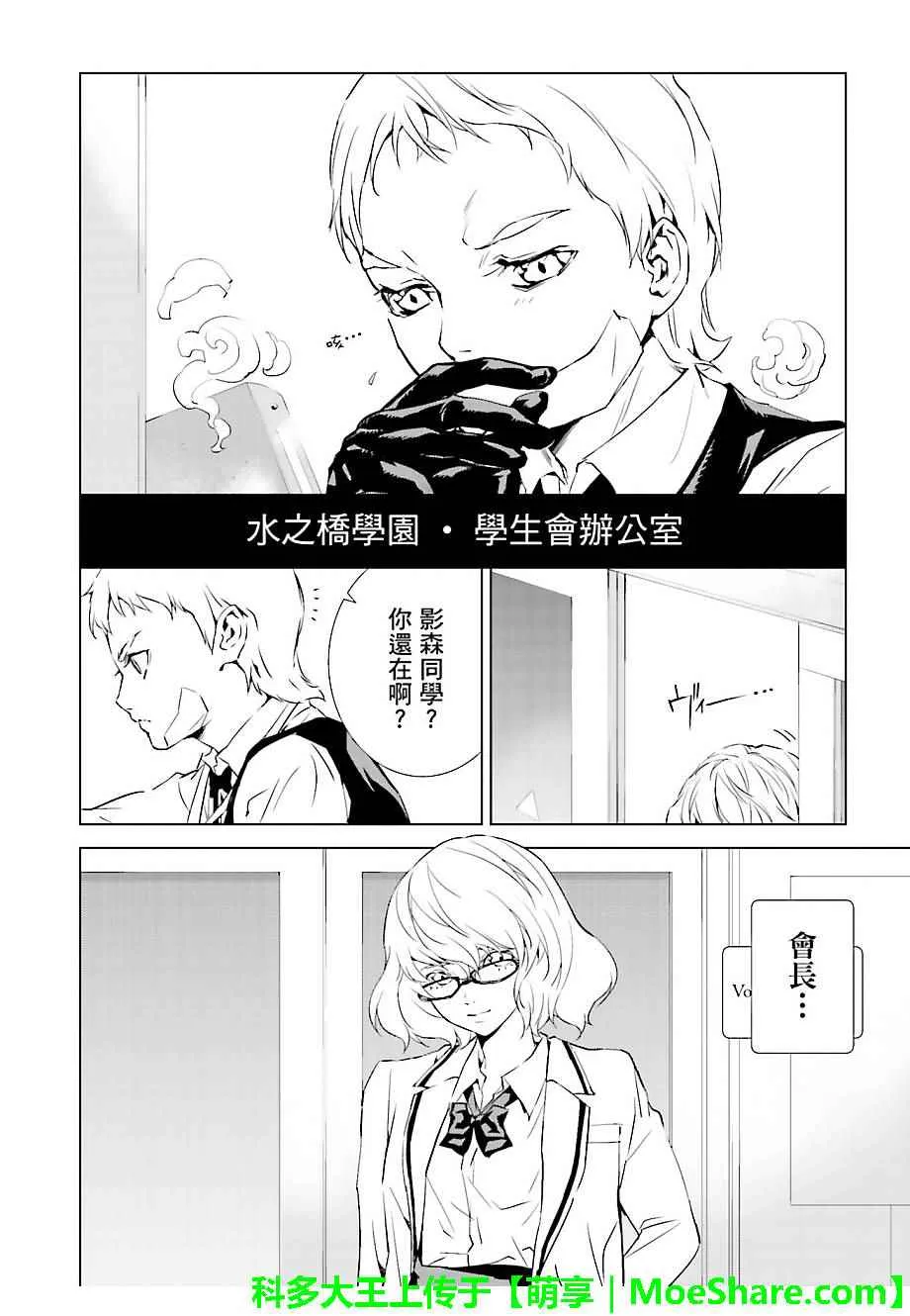 第23话 第4页