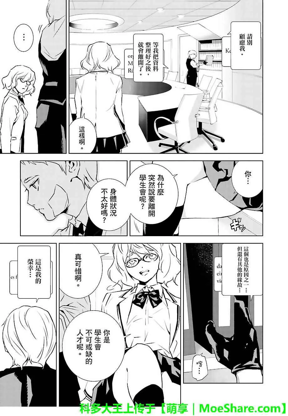 第23话 第5页