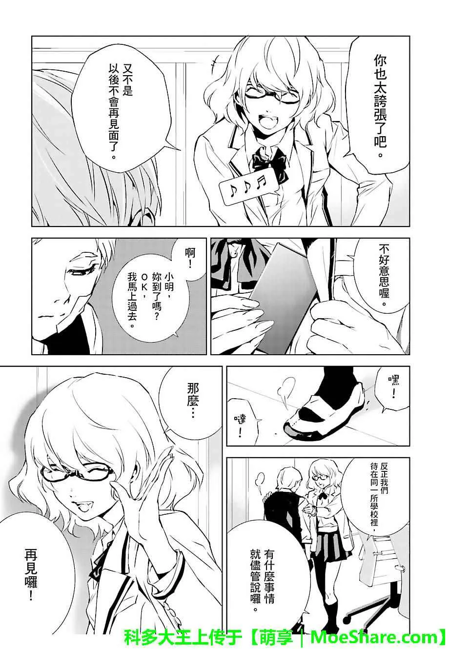 第23话 第7页