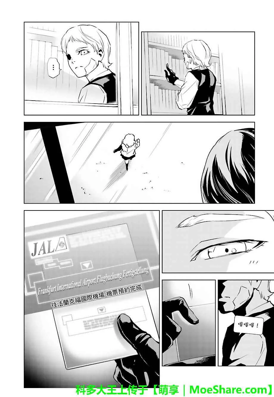 第23话 第8页