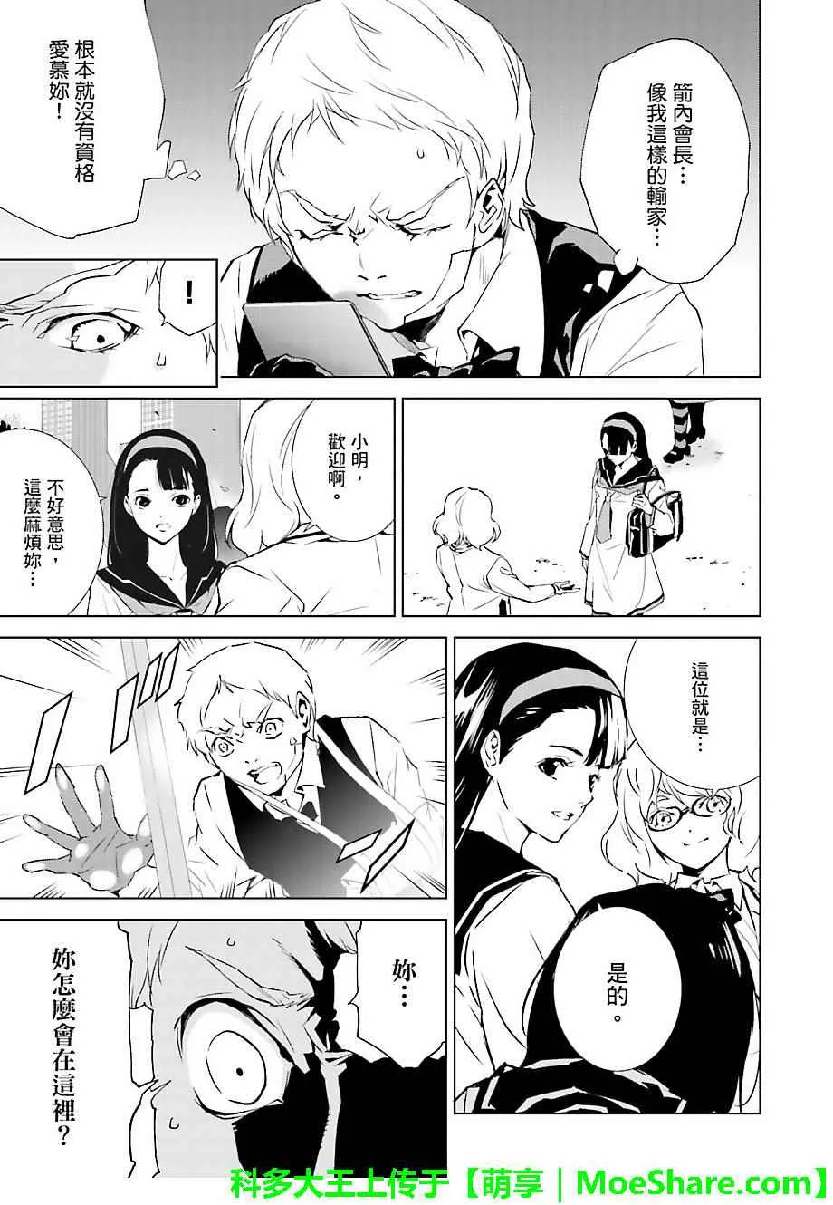 第23话 第9页