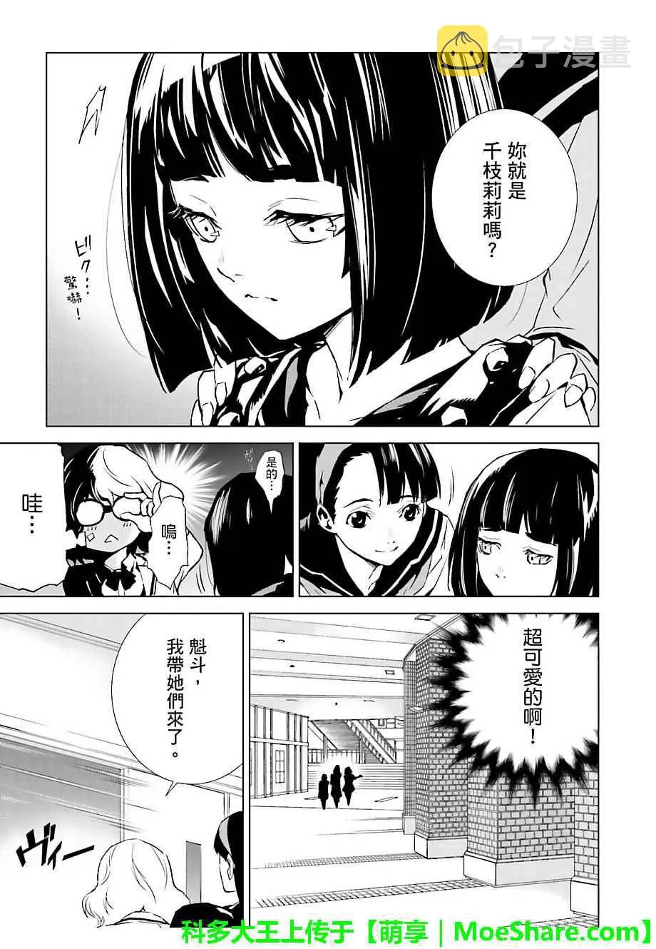 第23话 第11页