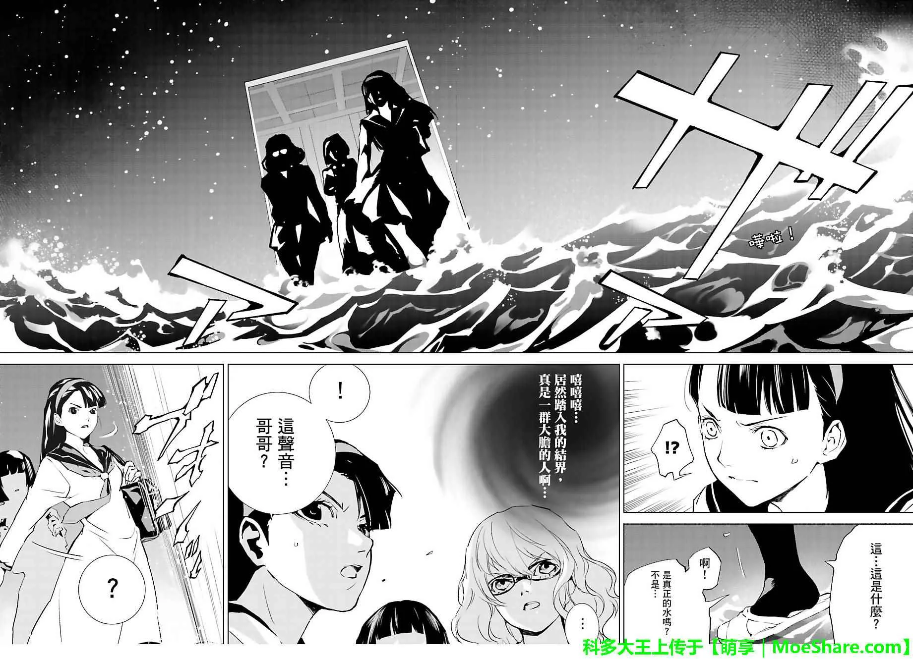 第23话 第12页