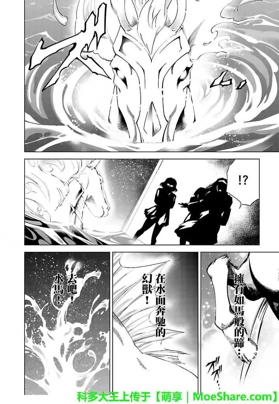 第23话 第13页