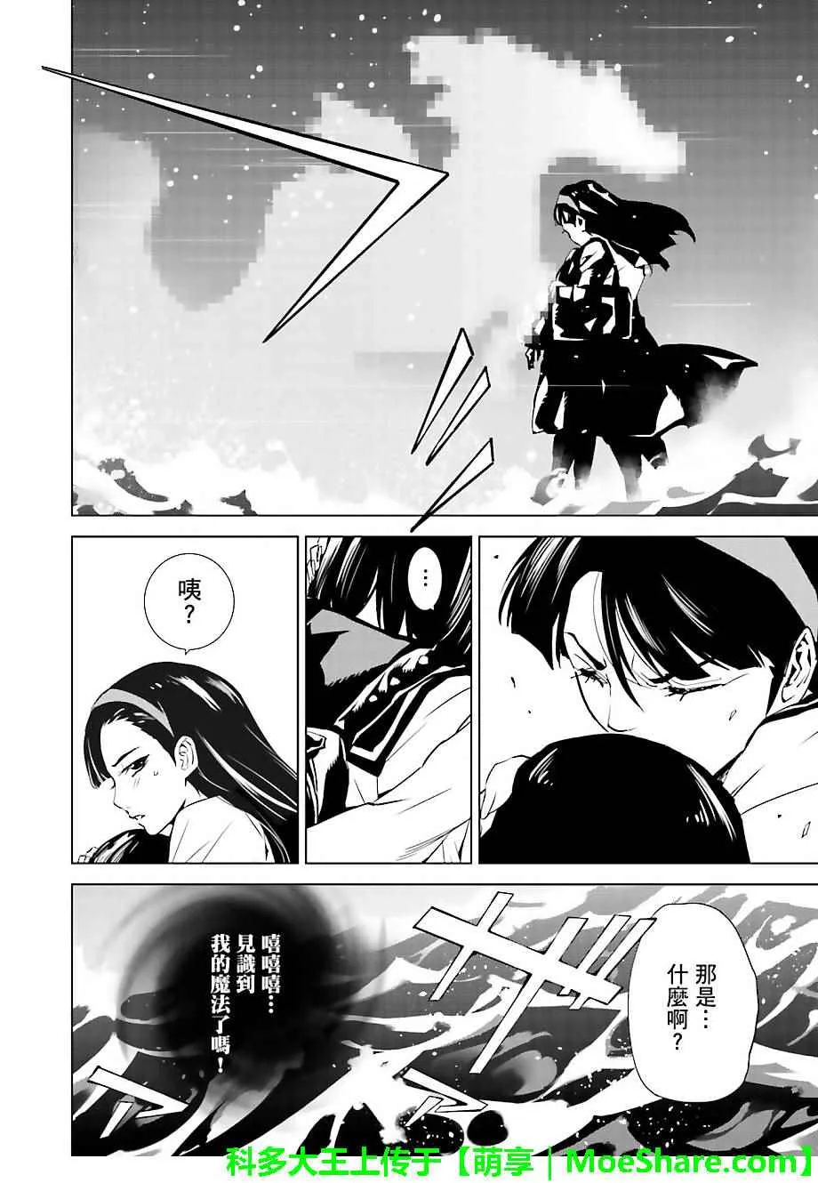 第23话 第15页