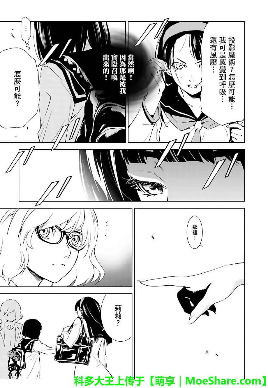 第23话 第16页