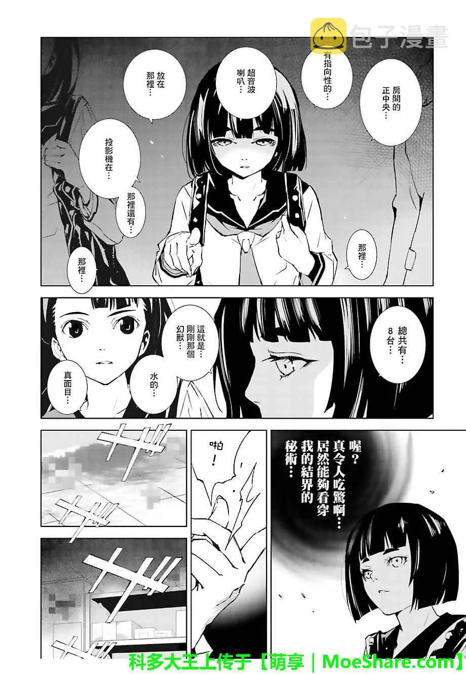 第23话 第17页