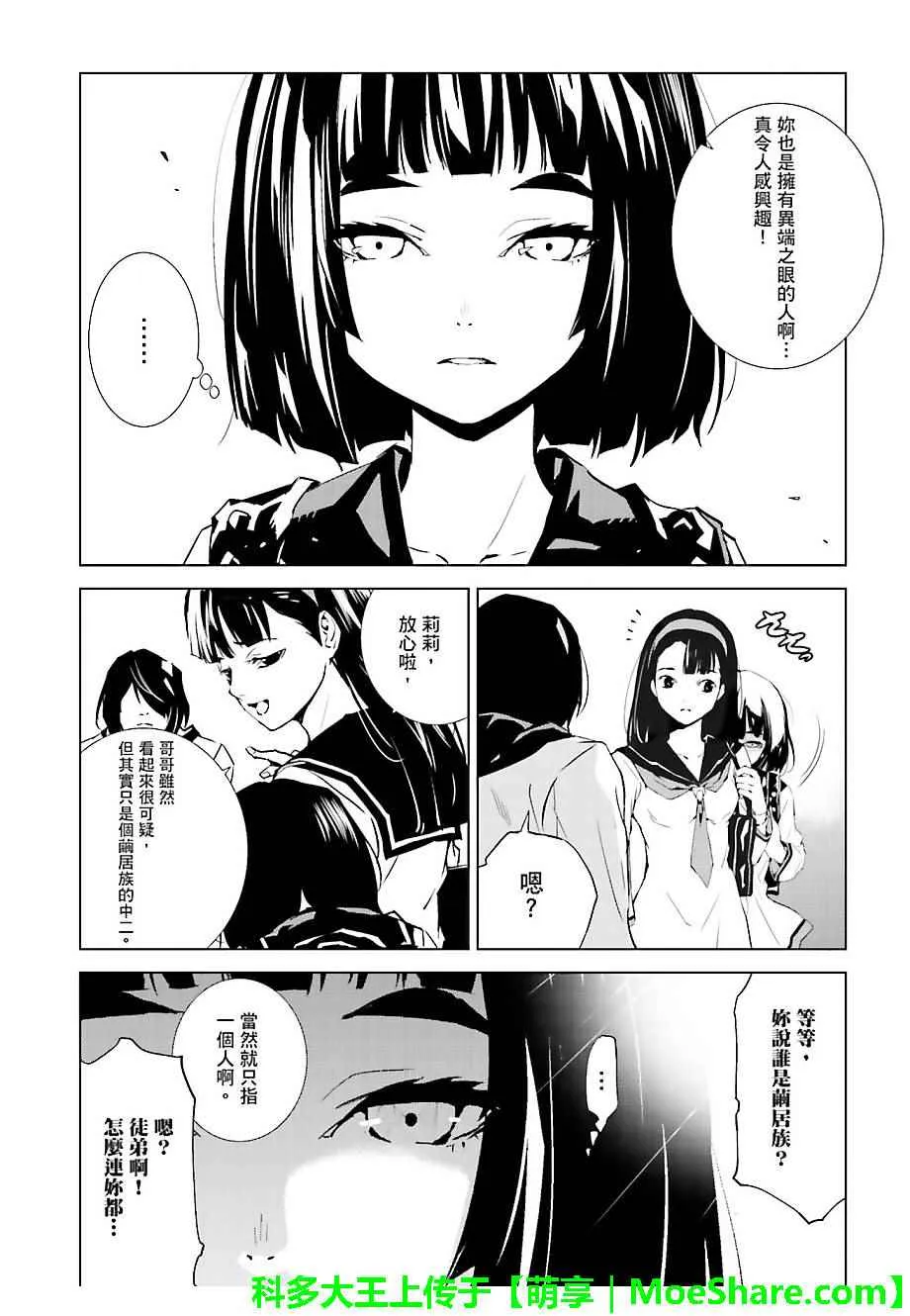 第23话 第19页