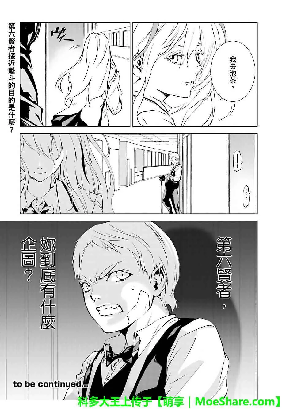 第23话 第20页