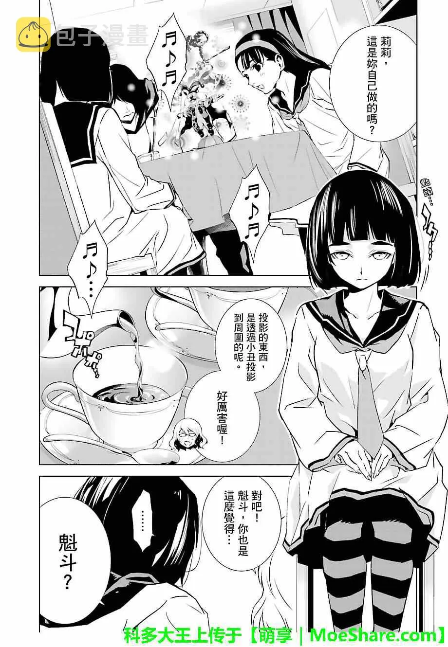第24话 第2页