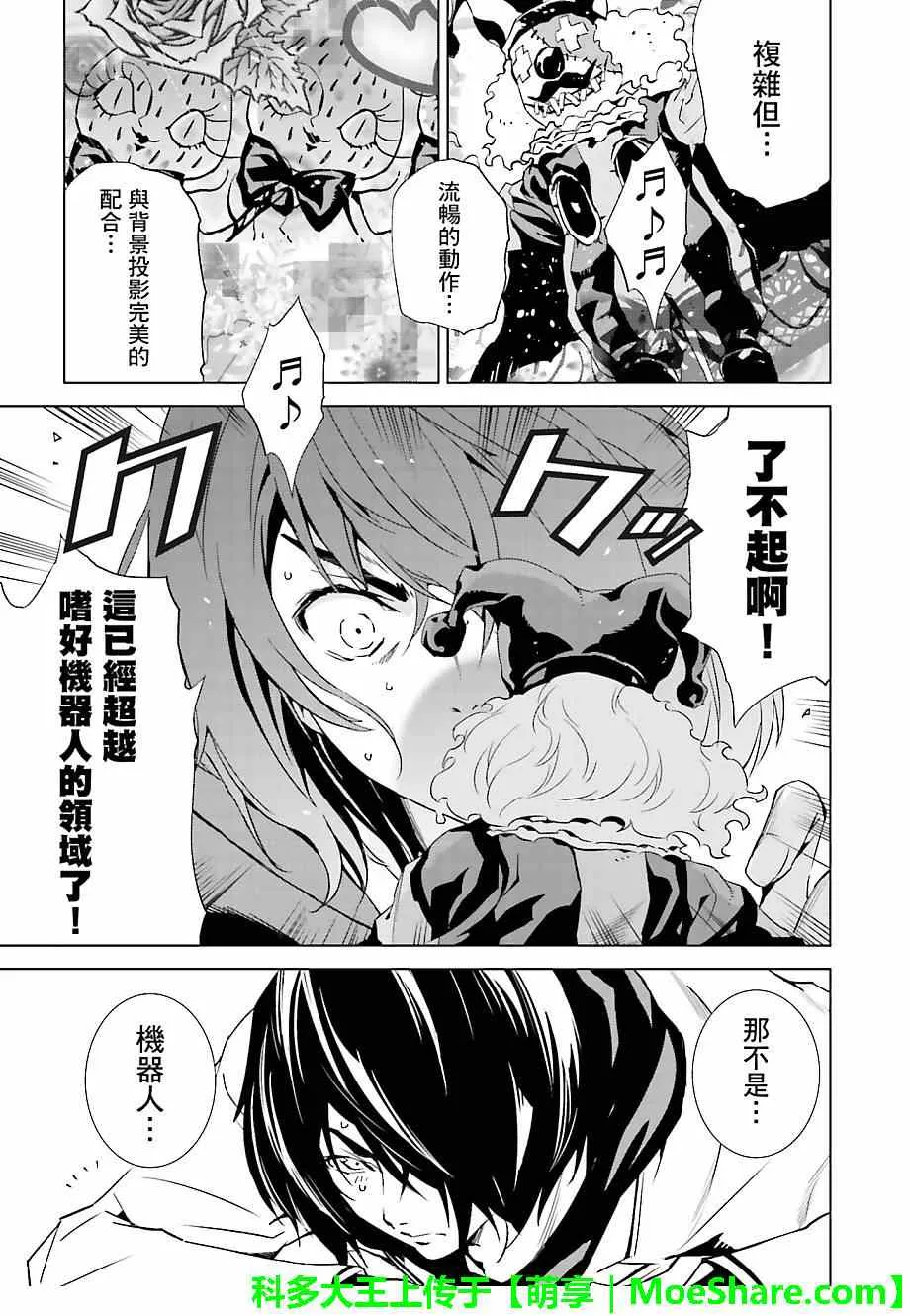 第24话 第3页