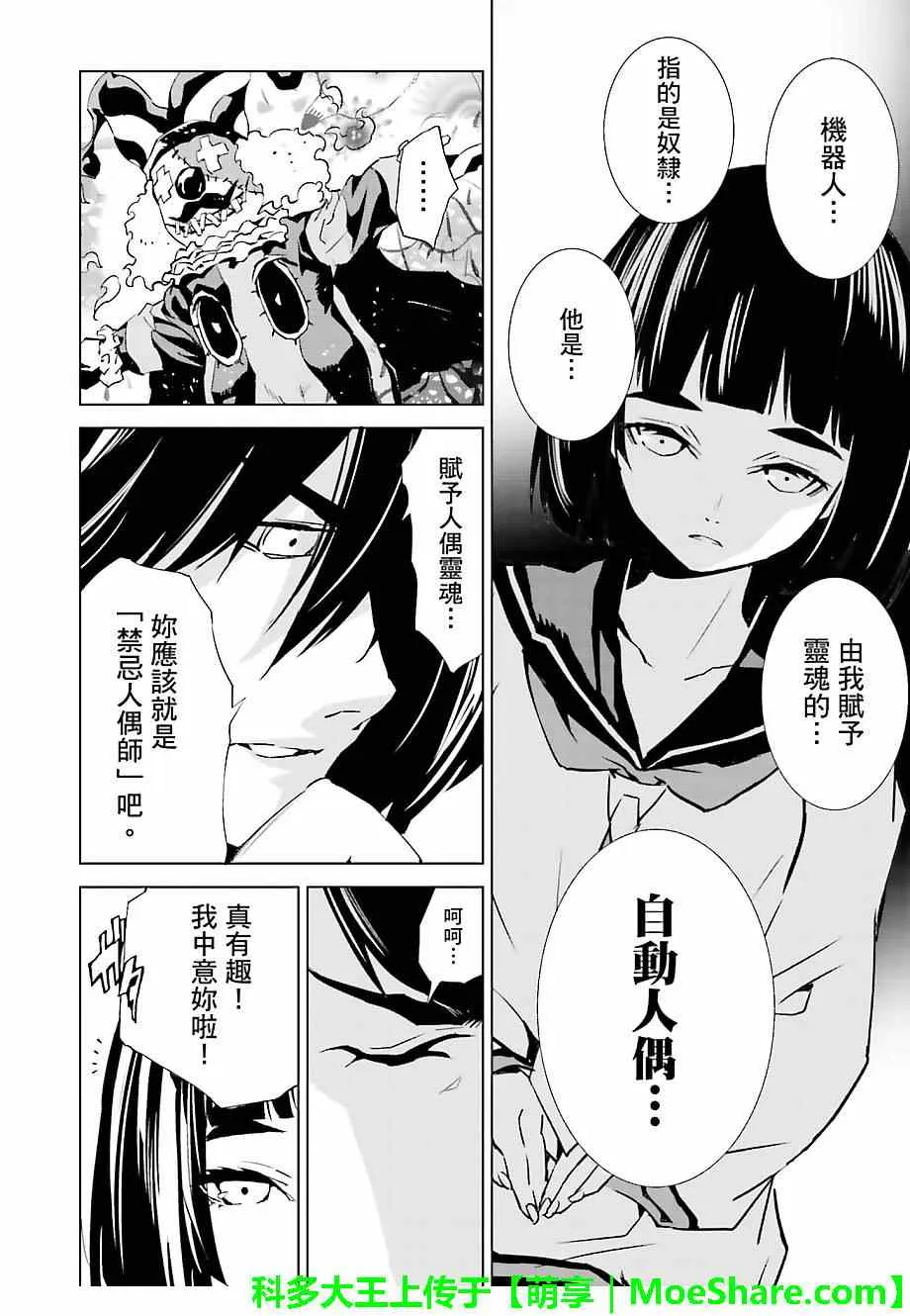第24话 第4页