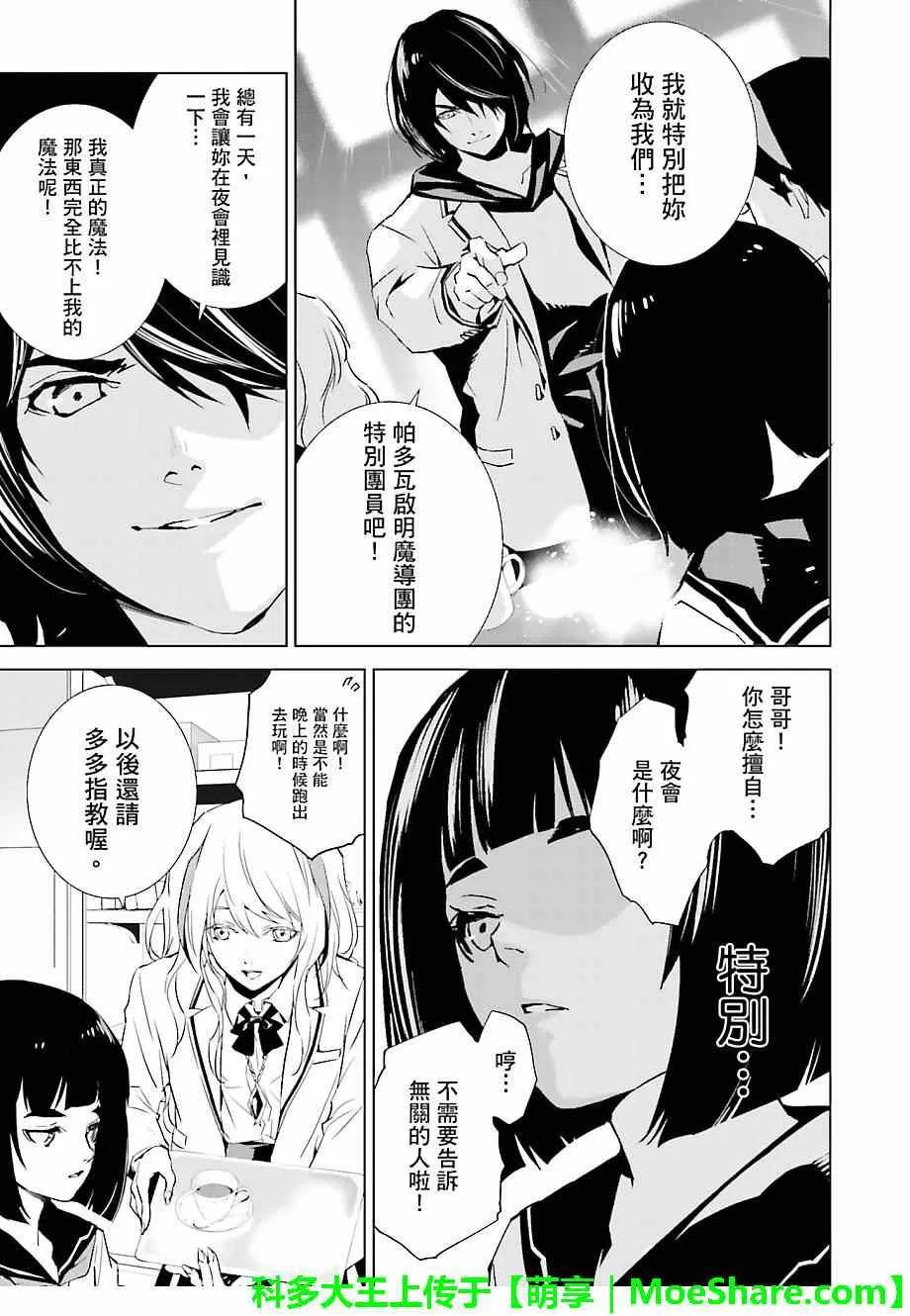 第24话 第5页