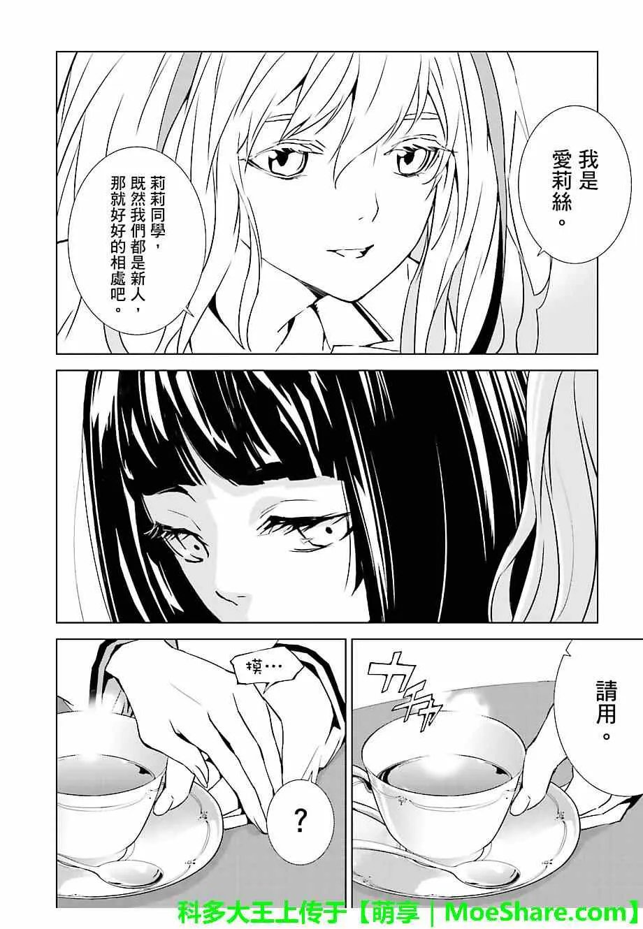 第24话 第6页