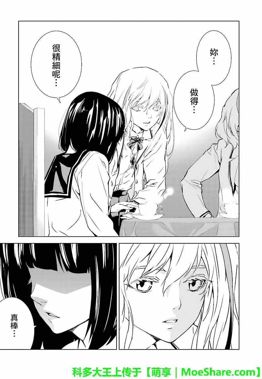 第24话 第7页