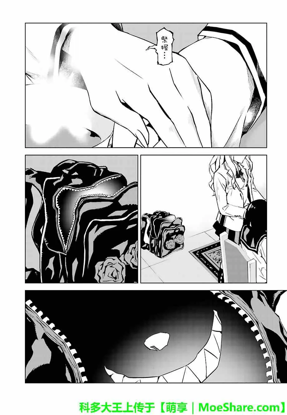 第24话 第8页
