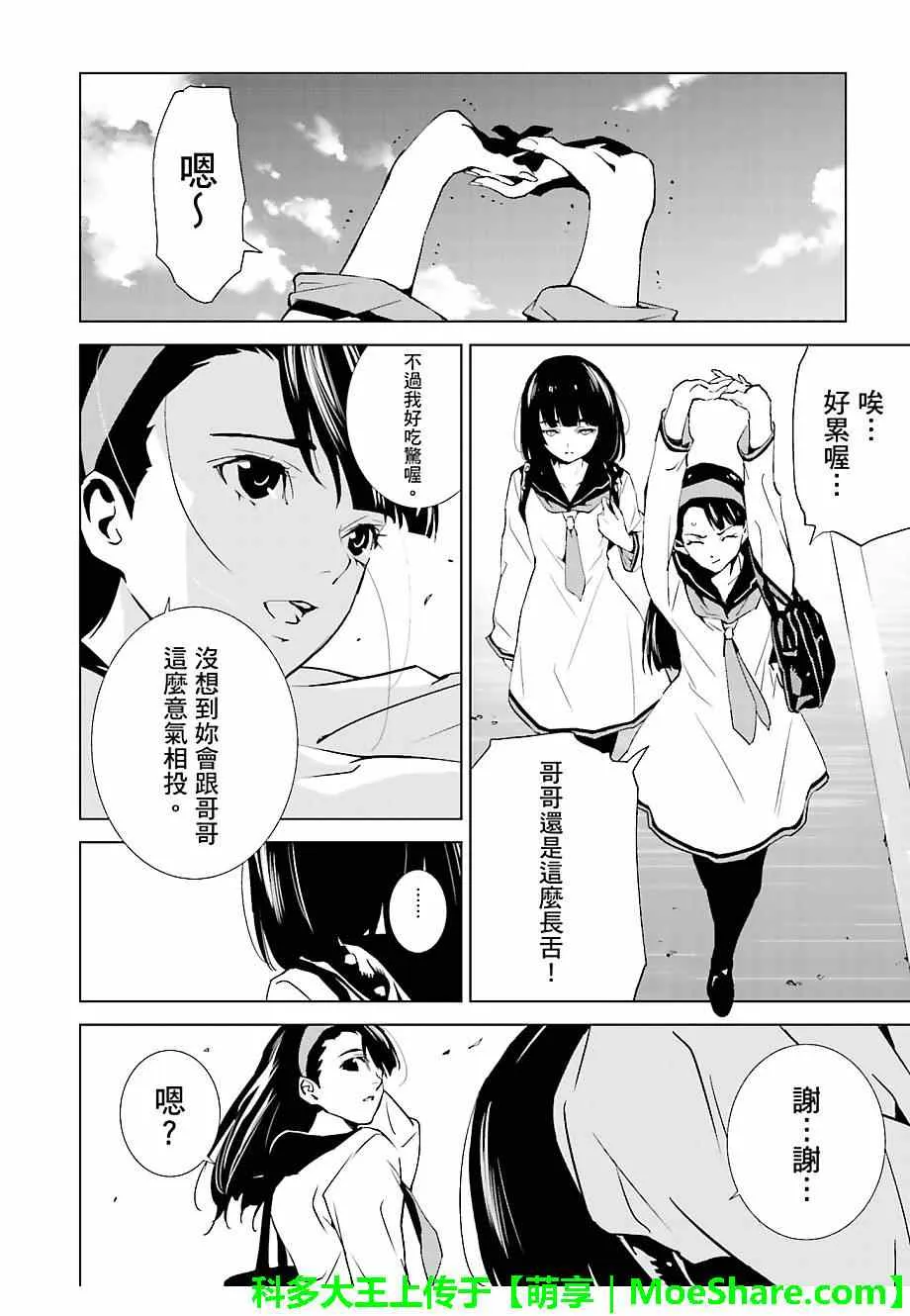 第24话 第10页