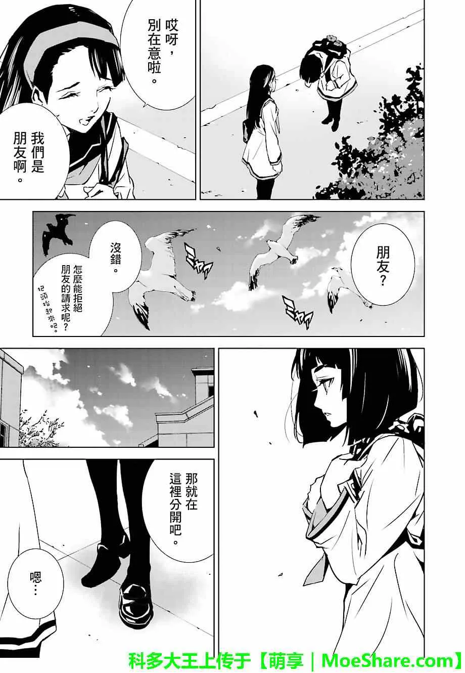 第24话 第11页