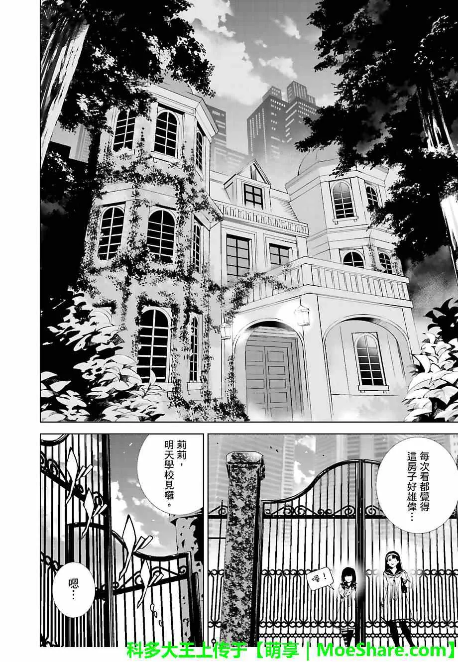 第24话 第12页