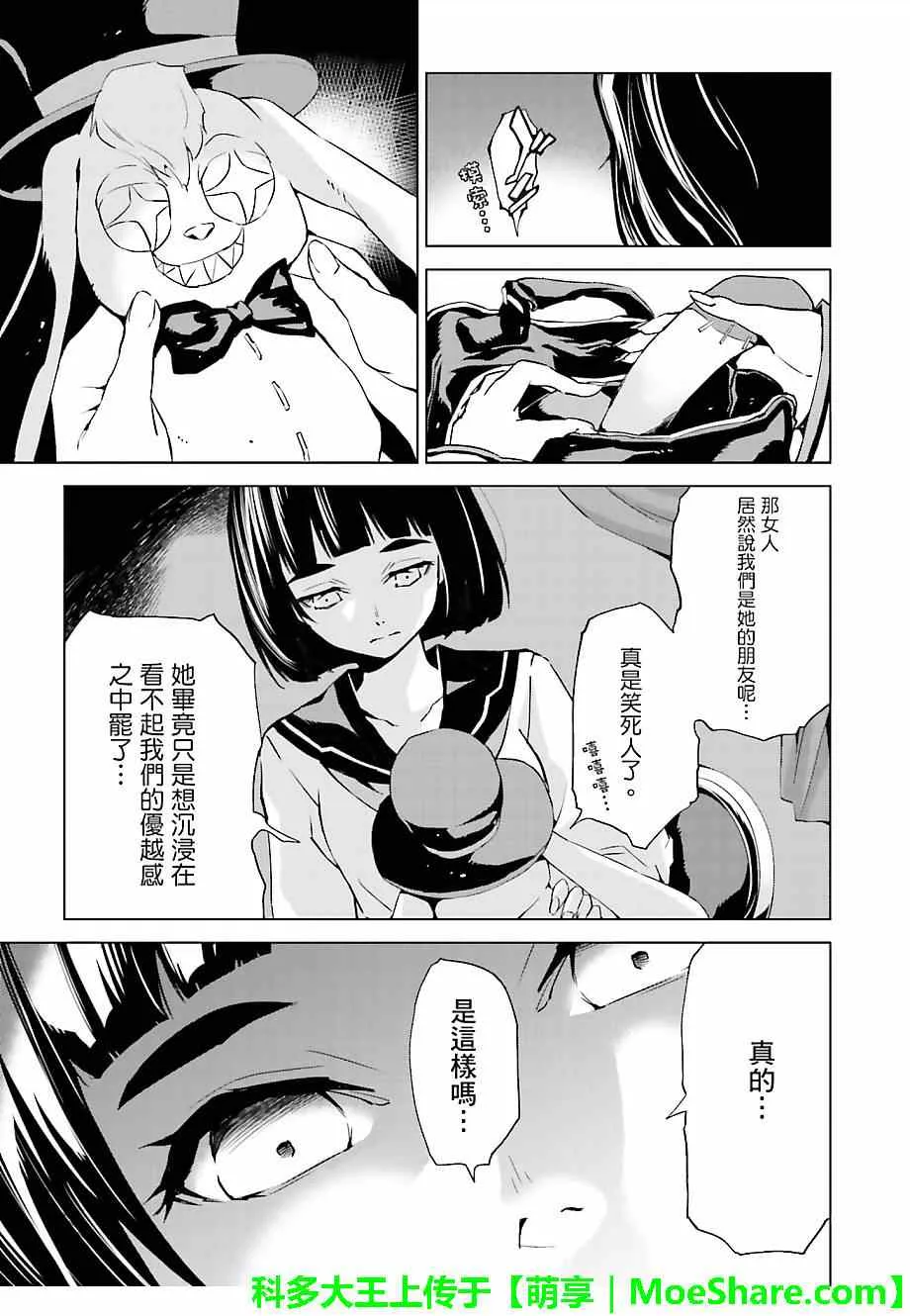 第24话 第15页