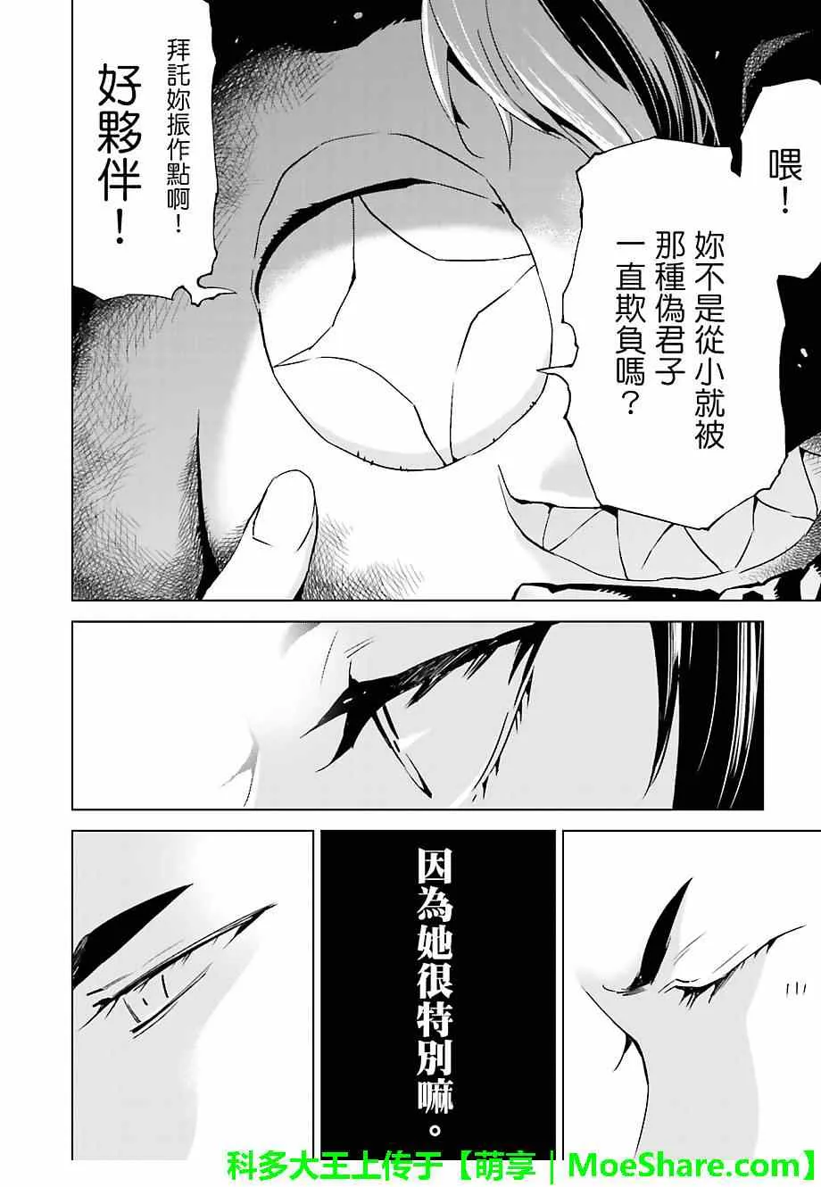 第24话 第16页