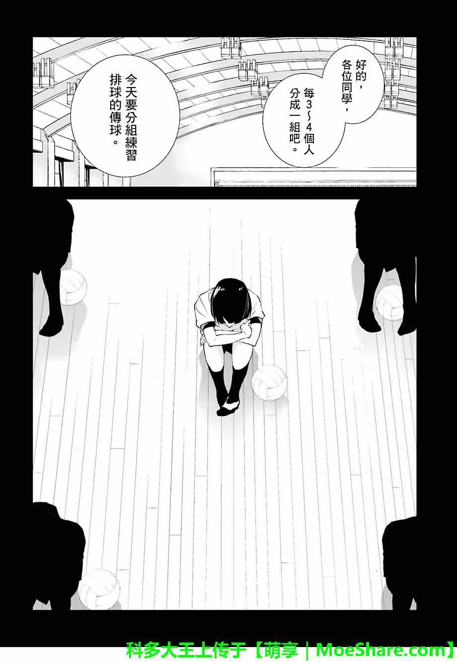 第24话 第17页