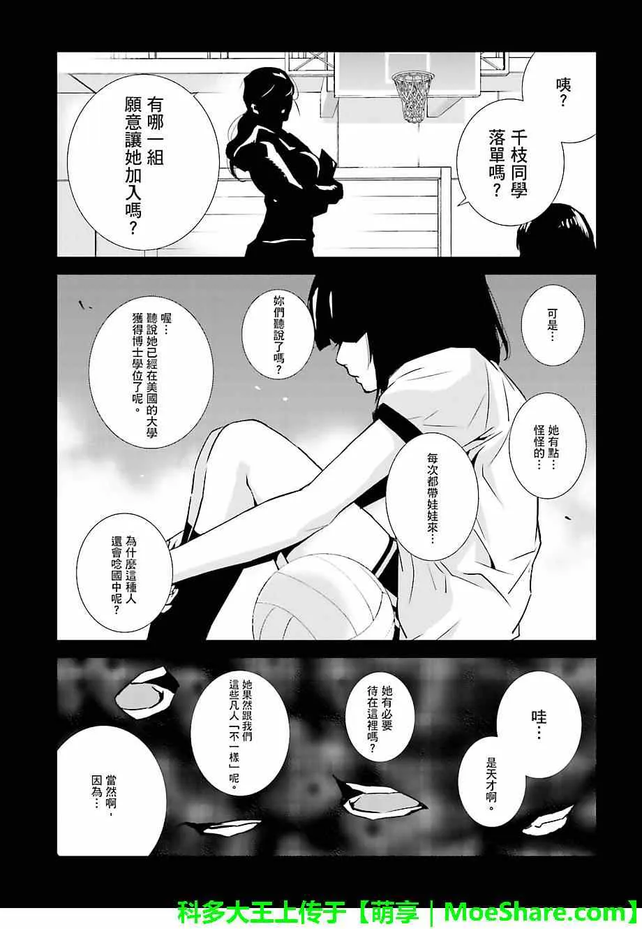 第24话 第18页