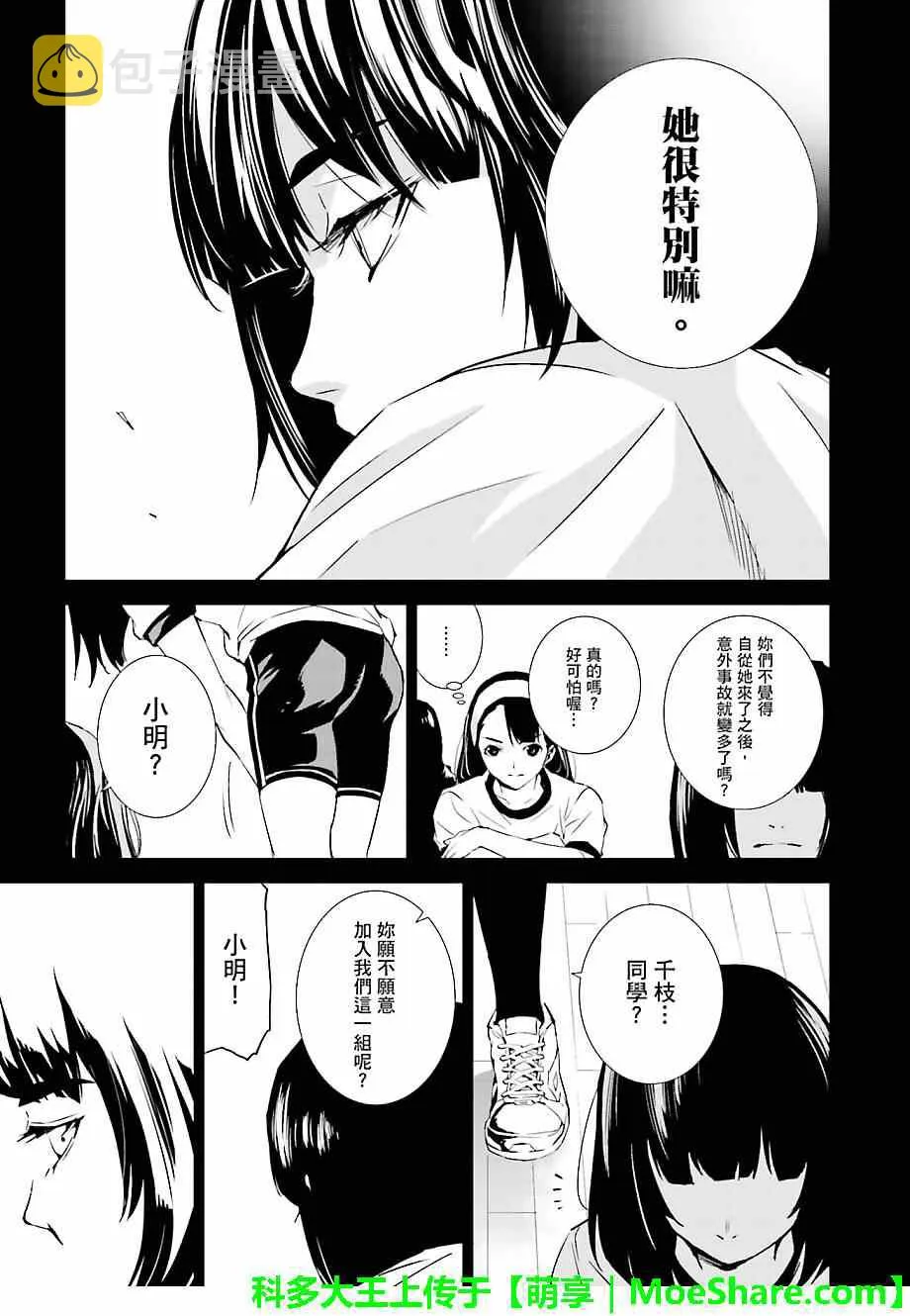 第24话 第19页
