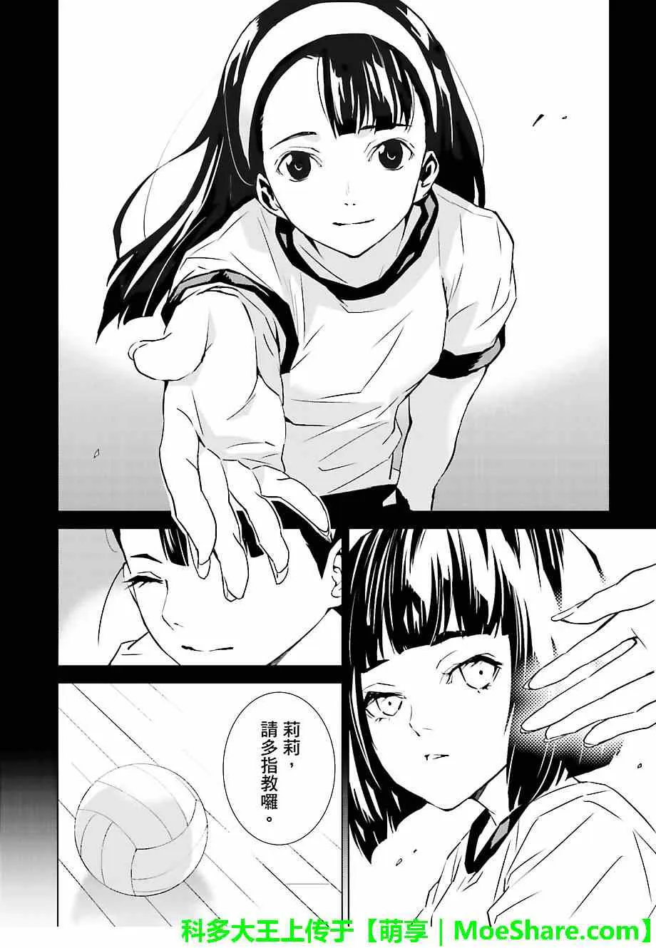 第24话 第20页