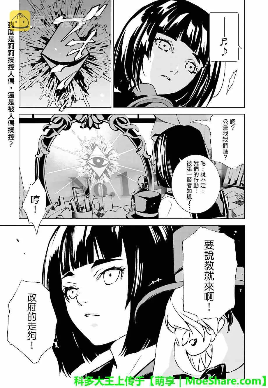第24话 第21页